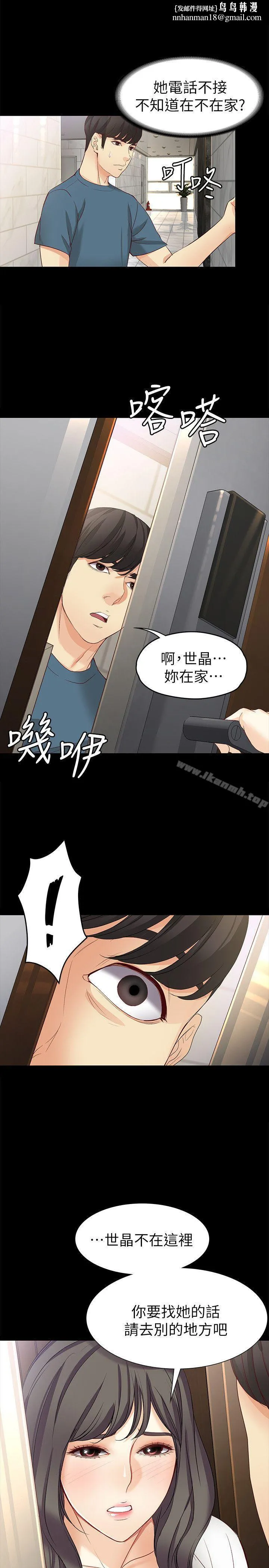 女大生世晶:无法自拔 第44话-我们重新开始吧 第1页