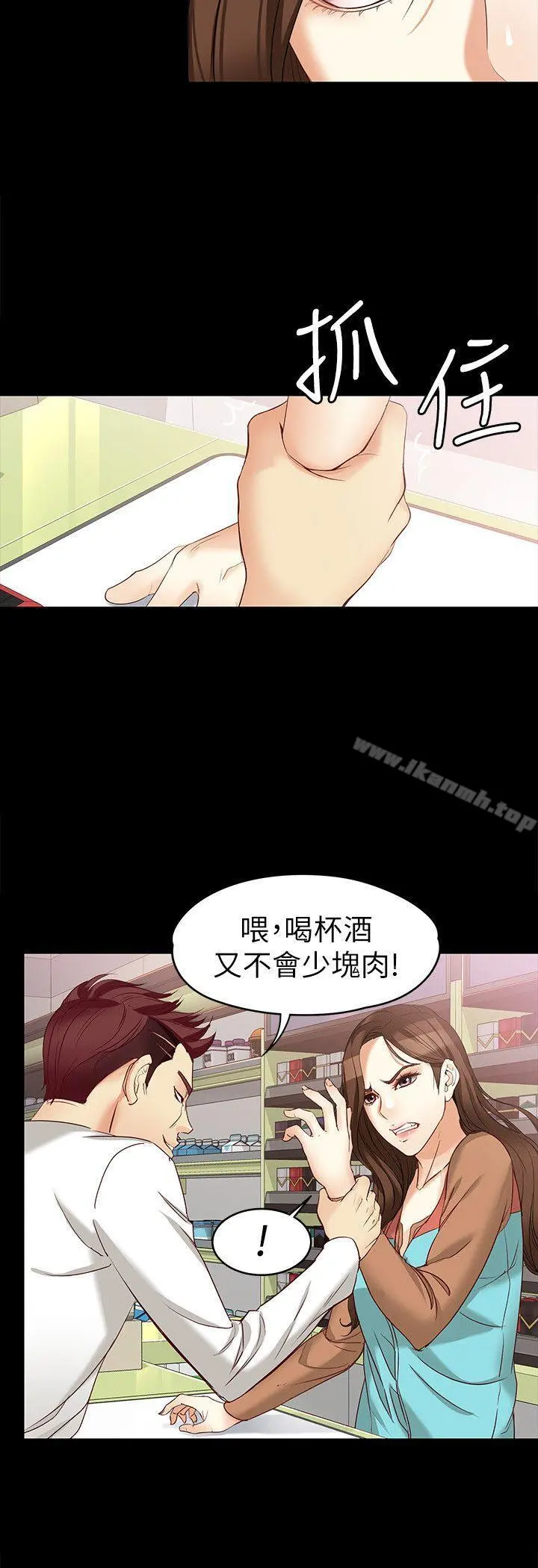 女大生世晶:无法自拔 第44话-我们重新开始吧 第12页