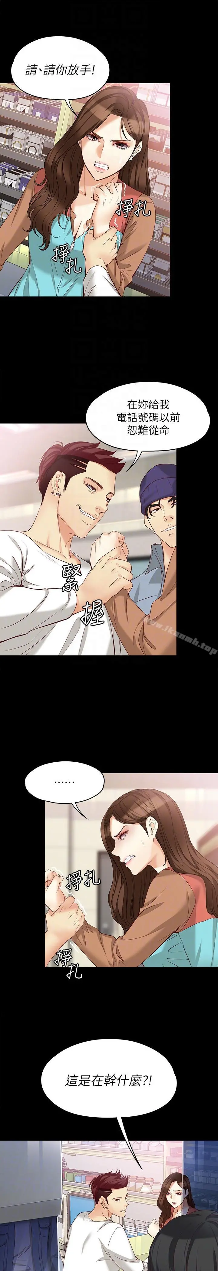 女大生世晶:无法自拔 第44话-我们重新开始吧 第13页