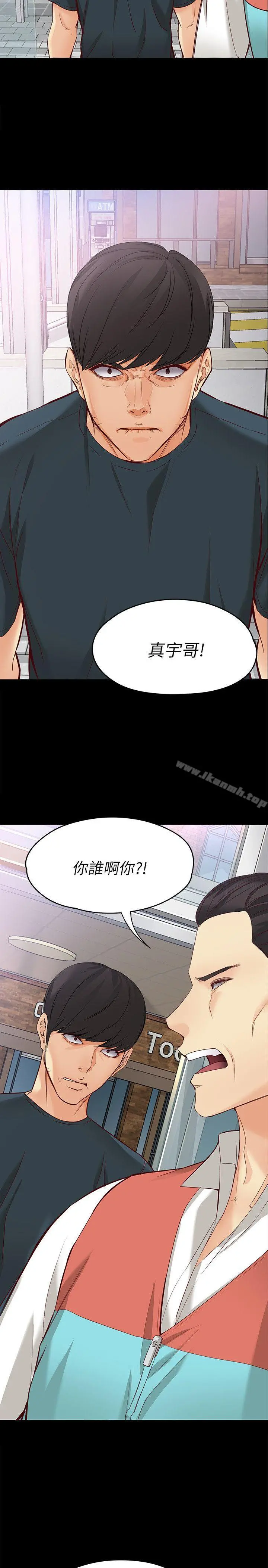 女大生世晶:无法自拔 第44话-我们重新开始吧 第24页