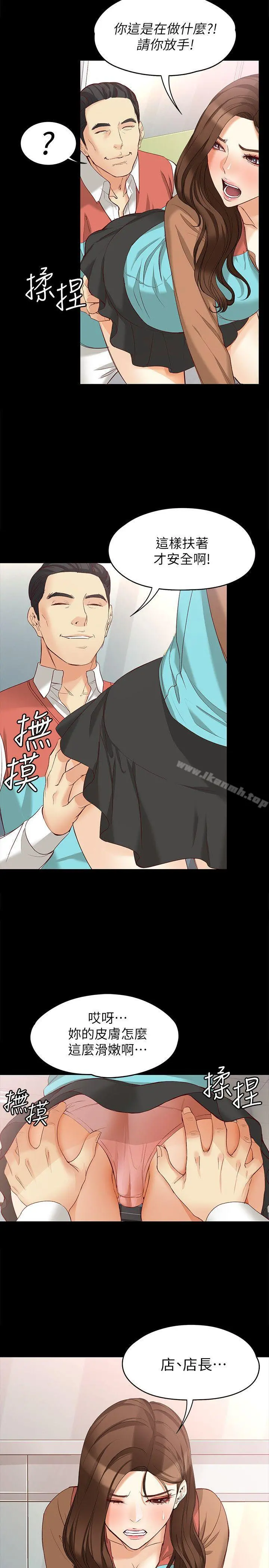 女大生世晶:无法自拔 第44话-我们重新开始吧 第20页