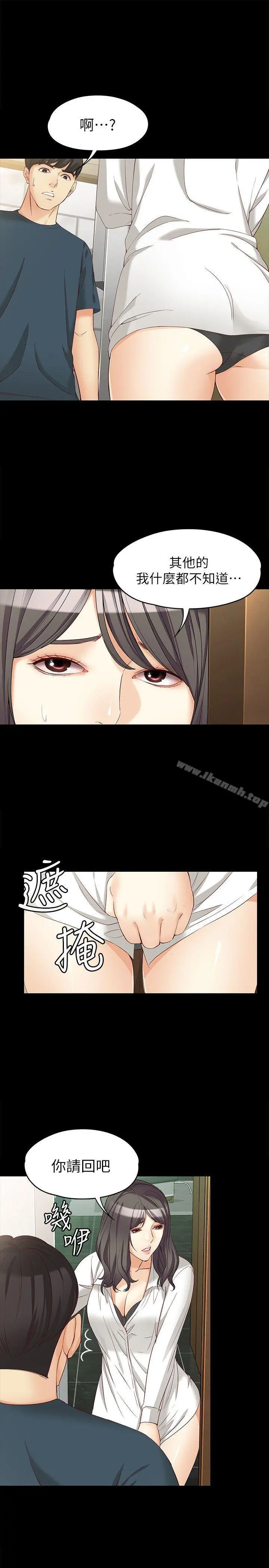 女大生世晶:无法自拔 第44话-我们重新开始吧 第4页