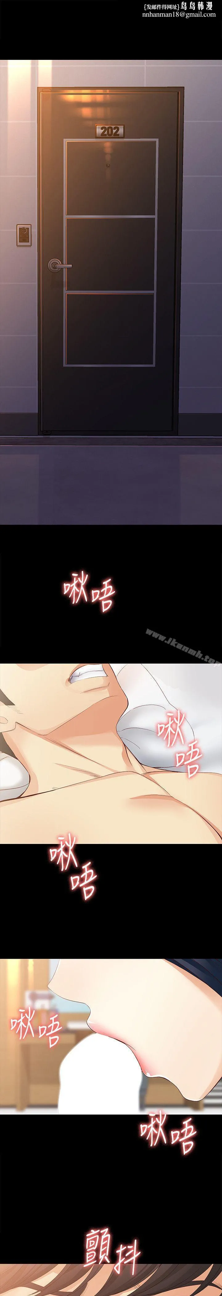 女大生世晶:无法自拔 第41话-永远陪在你身边 第1页