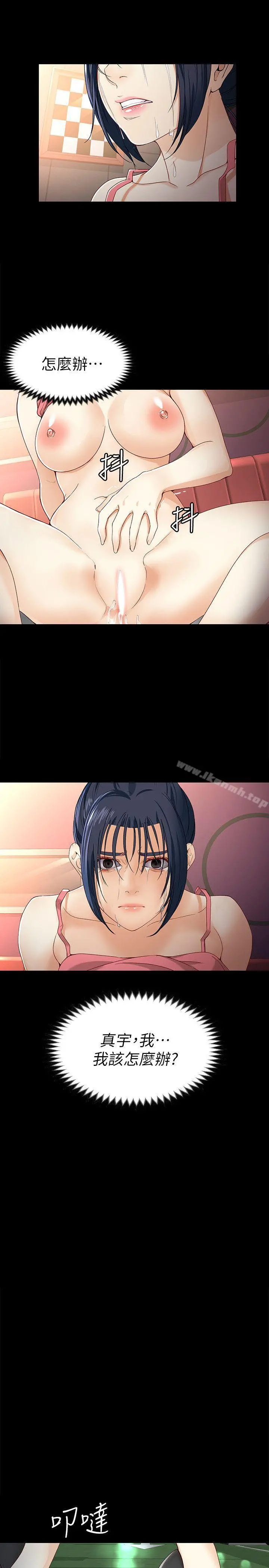 女大生世晶:无法自拔 第25话-渴望世晶的另一个男人 第12页