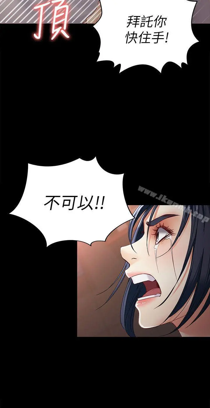 女大生世晶:无法自拔 第25话-渴望世晶的另一个男人 第7页
