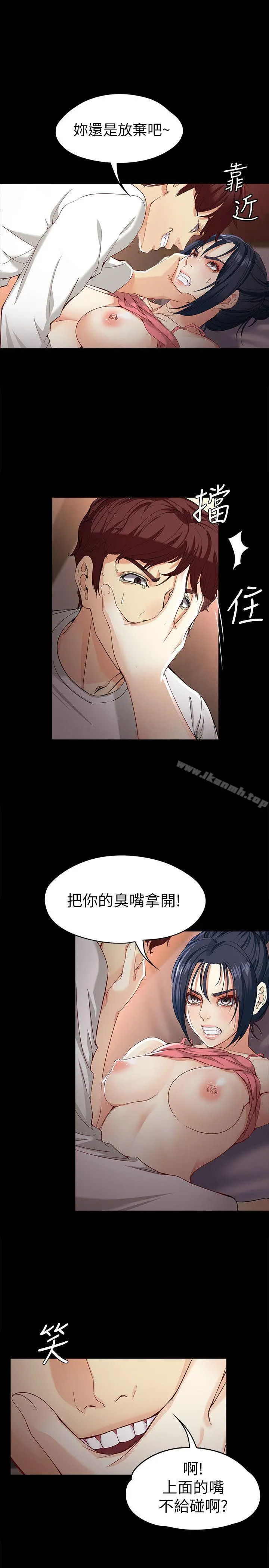 女大生世晶:无法自拔 第25话-渴望世晶的另一个男人 第4页