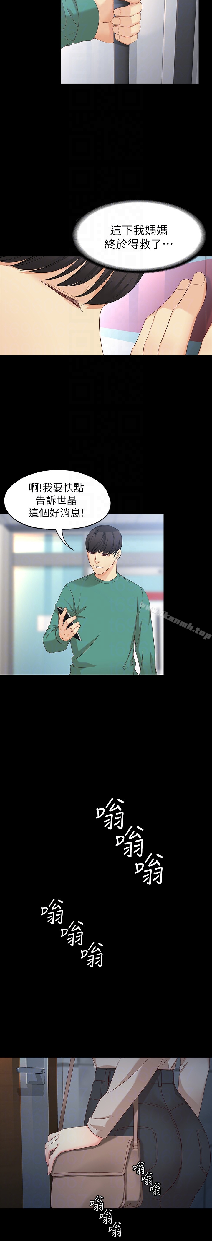 女大生世晶:无法自拔 第54话-重回杨东彻身边 第7页