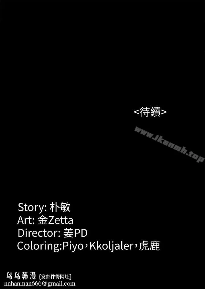 女大生世晶:无法自拔 第54话-重回杨东彻身边 第30页