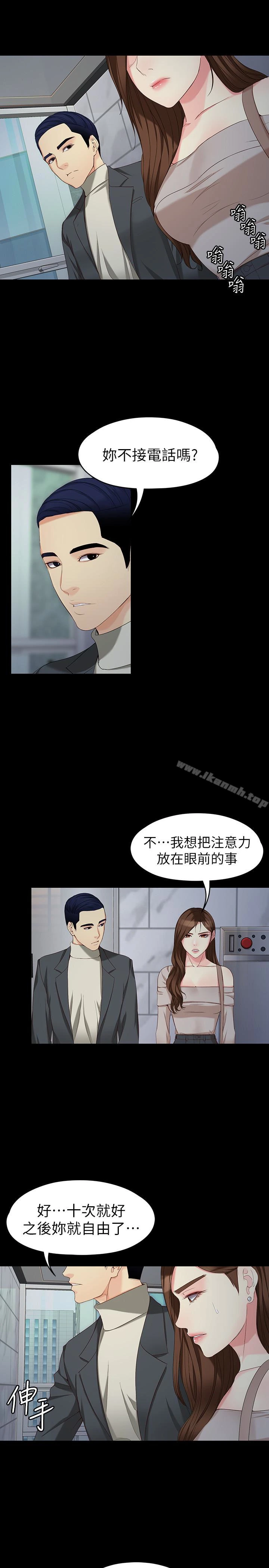 女大生世晶:无法自拔 第54话-重回杨东彻身边 第9页