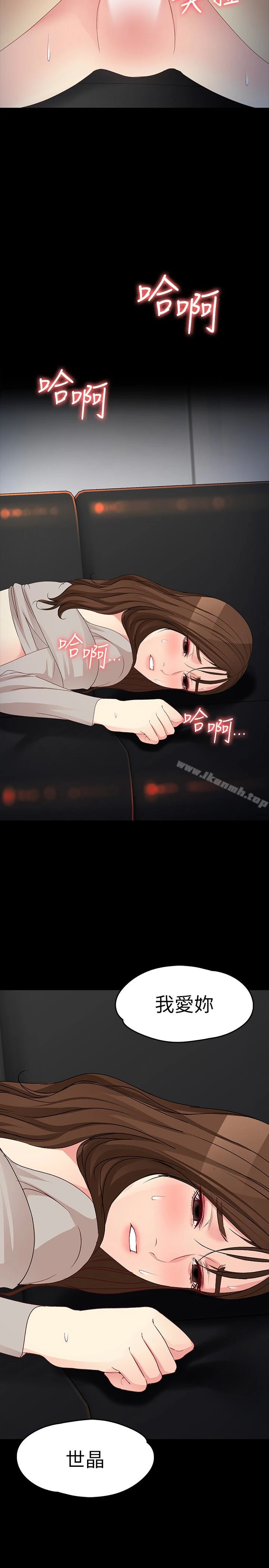 女大生世晶:无法自拔 第54话-重回杨东彻身边 第28页