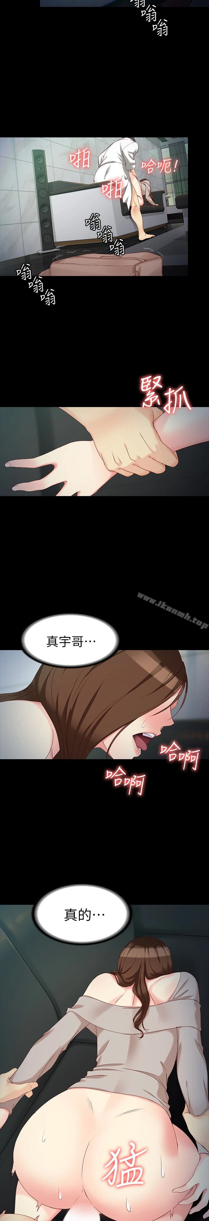 女大生世晶:无法自拔 第54话-重回杨东彻身边 第24页