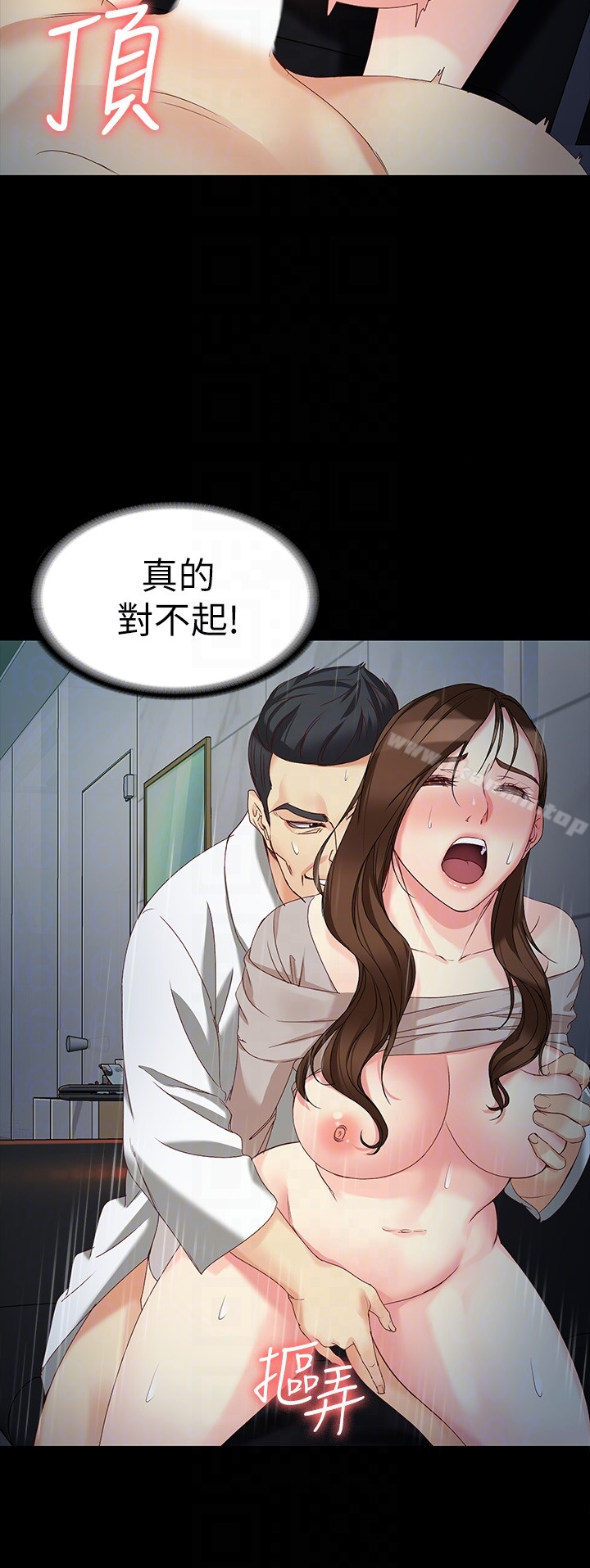 女大生世晶:无法自拔 第54话-重回杨东彻身边 第25页