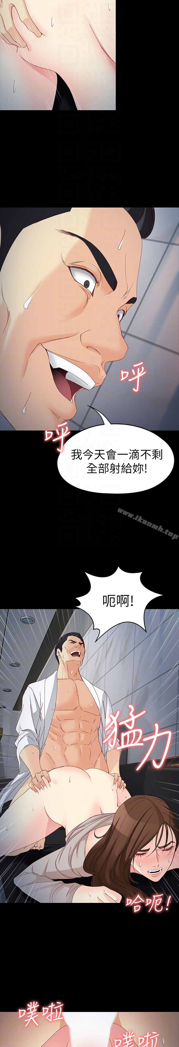 女大生世晶:无法自拔 第54话-重回杨东彻身边 第27页