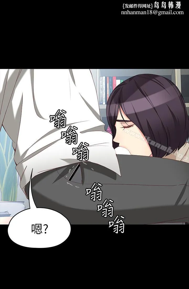 女大生世晶:无法自拔 第54话-重回杨东彻身边 第1页