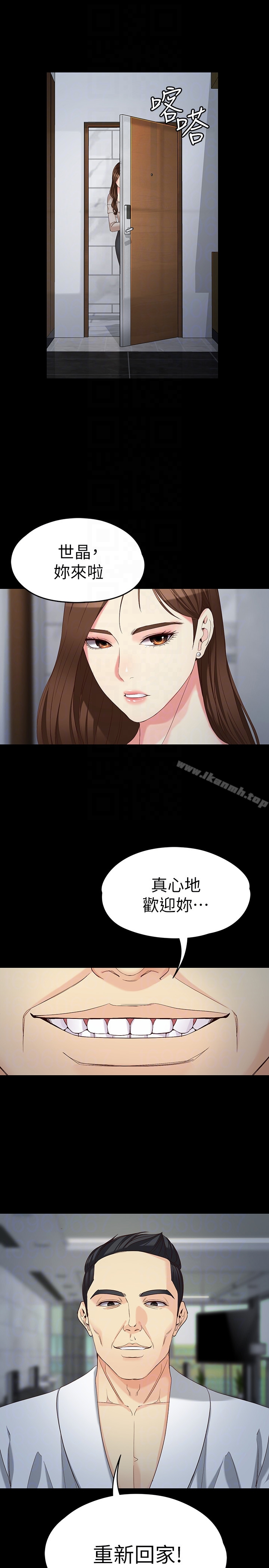 女大生世晶:无法自拔 第54话-重回杨东彻身边 第11页