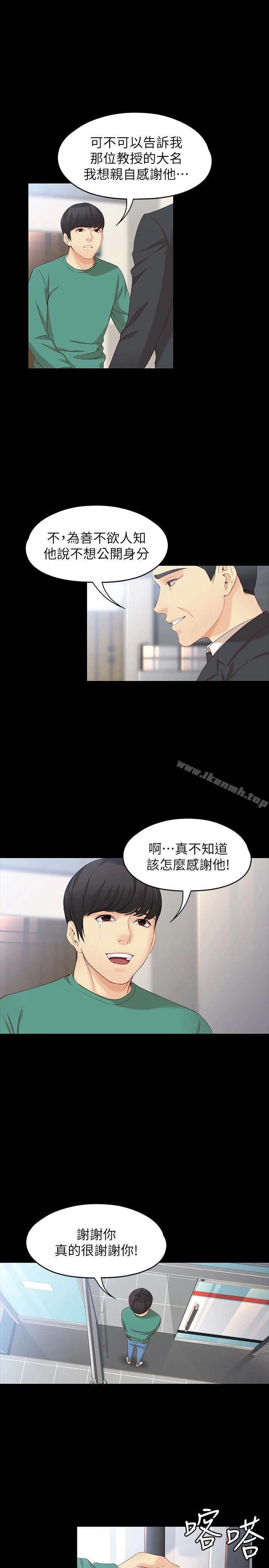 女大生世晶:无法自拔 第54话-重回杨东彻身边 第6页