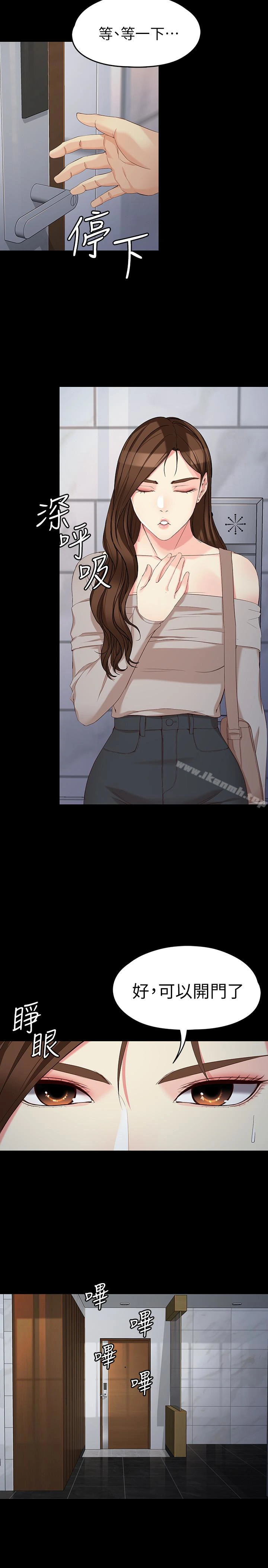 女大生世晶:无法自拔 第54话-重回杨东彻身边 第10页