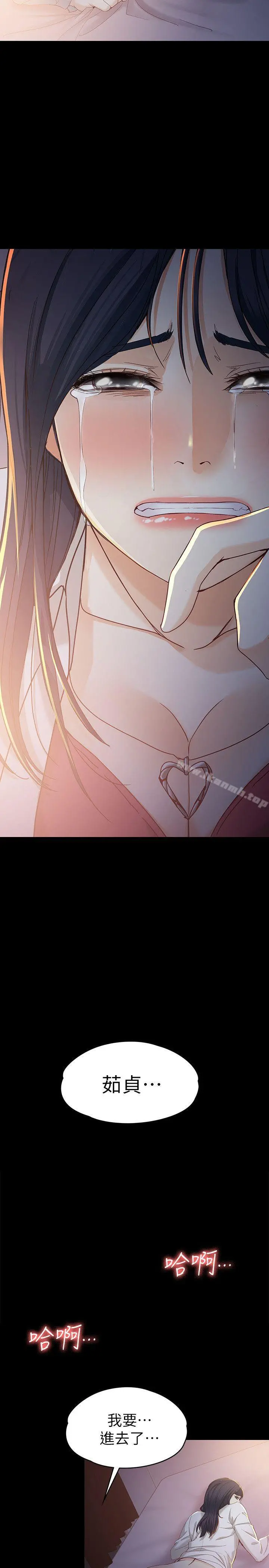 女大生世晶:无法自拔 第18话-为什么我们就不行? 第24页