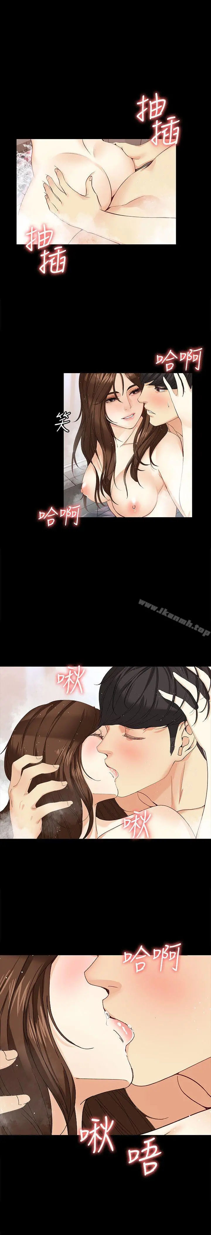 女大生世晶:无法自拔 第18话-为什么我们就不行? 第15页
