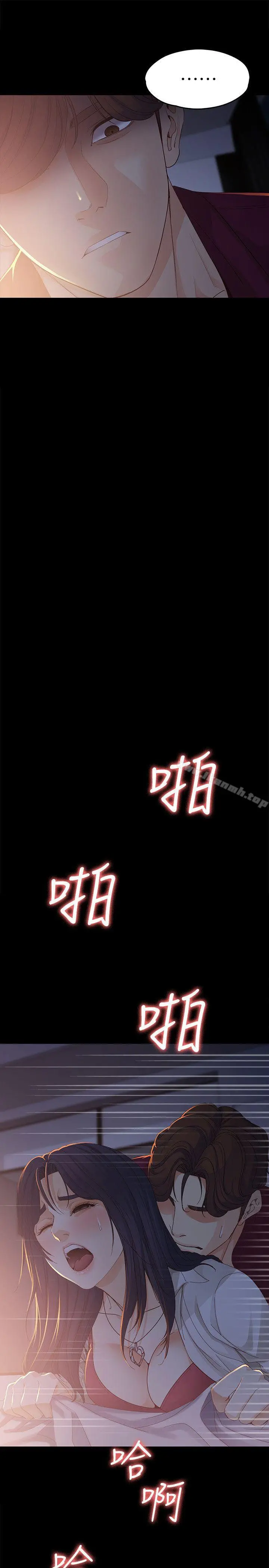 女大生世晶:无法自拔 第18话-为什么我们就不行? 第26页