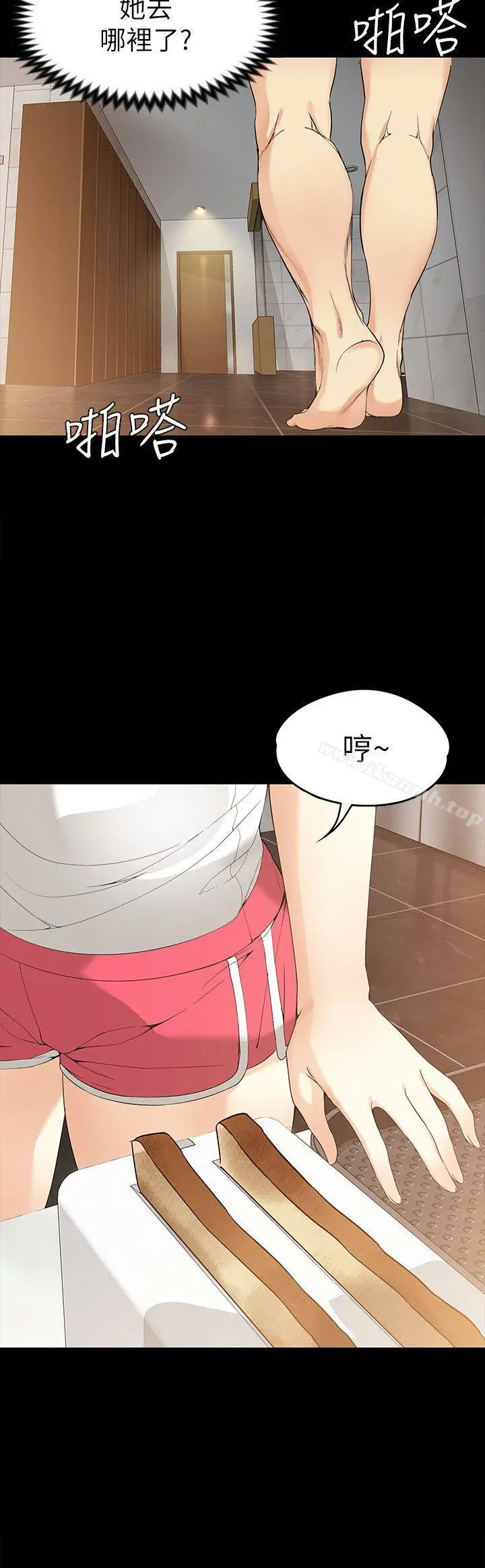 女大生世晶:无法自拔 第19话-分手的隔天 第5页