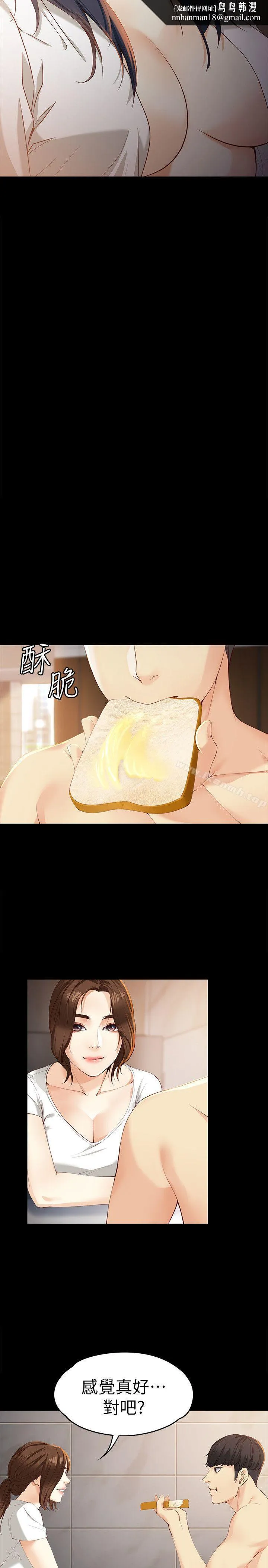 女大生世晶:无法自拔 第19话-分手的隔天 第16页