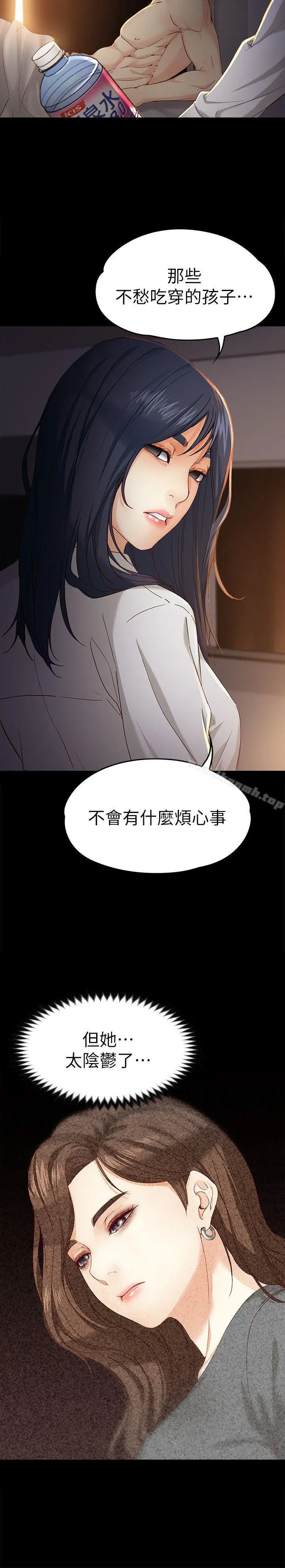 女大生世晶:无法自拔 第19话-分手的隔天 第14页
