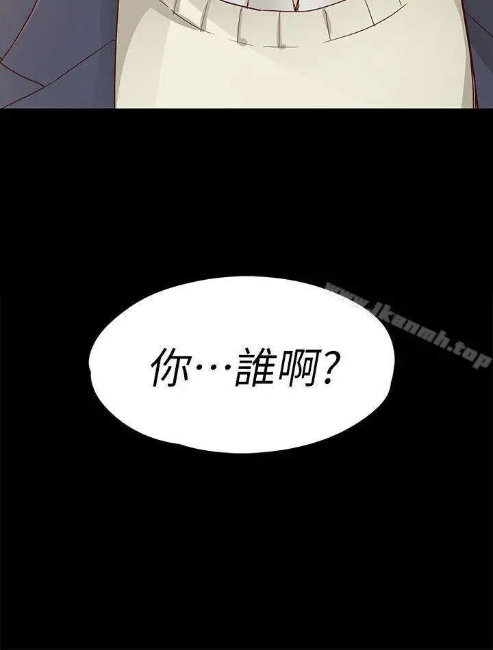 女大生世晶:无法自拔 第19话-分手的隔天 第29页