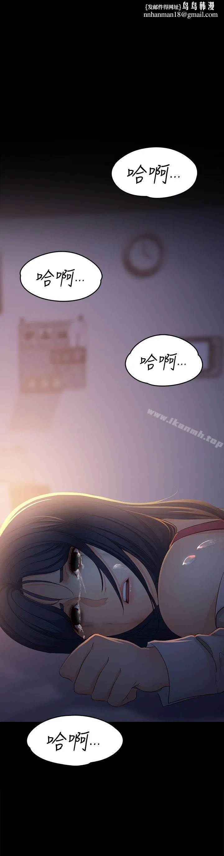 女大生世晶:无法自拔 第19话-分手的隔天 第1页