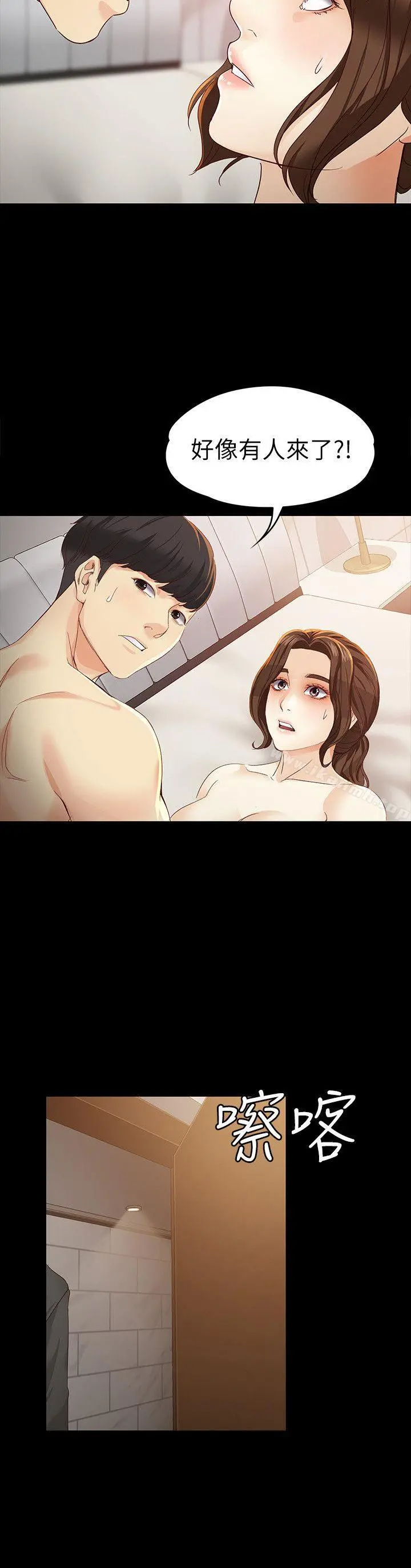 女大生世晶:无法自拔 第19话-分手的隔天 第26页