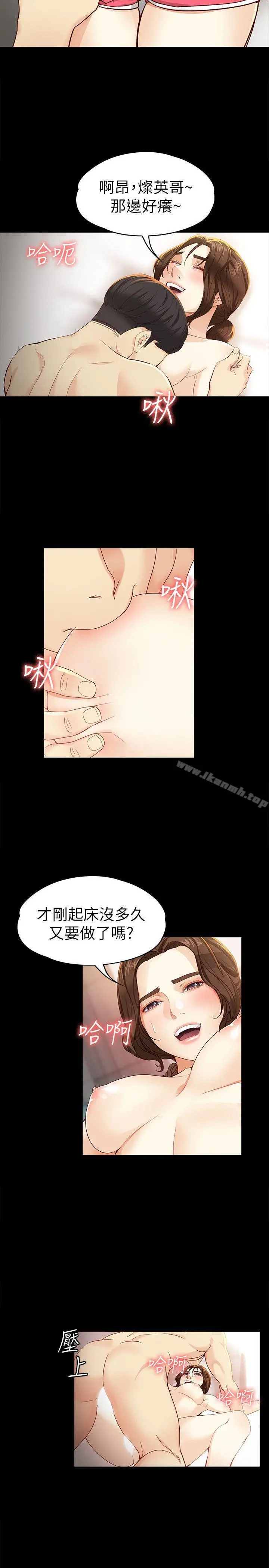女大生世晶:无法自拔 第19话-分手的隔天 第22页