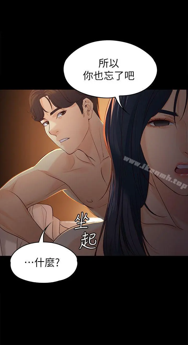 女大生世晶:无法自拔 第19话-分手的隔天 第11页