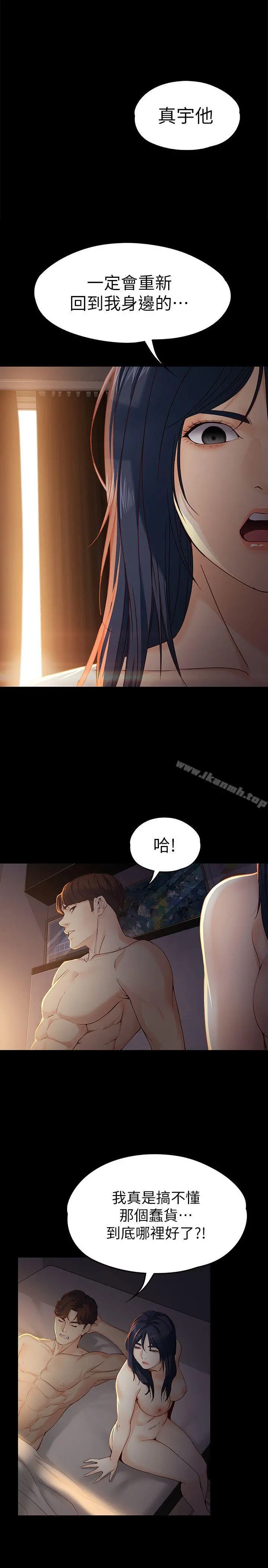 女大生世晶:无法自拔 第19话-分手的隔天 第12页