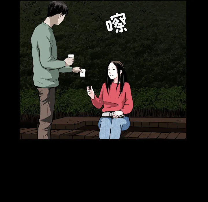 特殊礼物 第1章 第10页