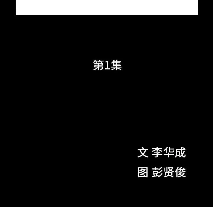 特殊礼物 第1章 第38页