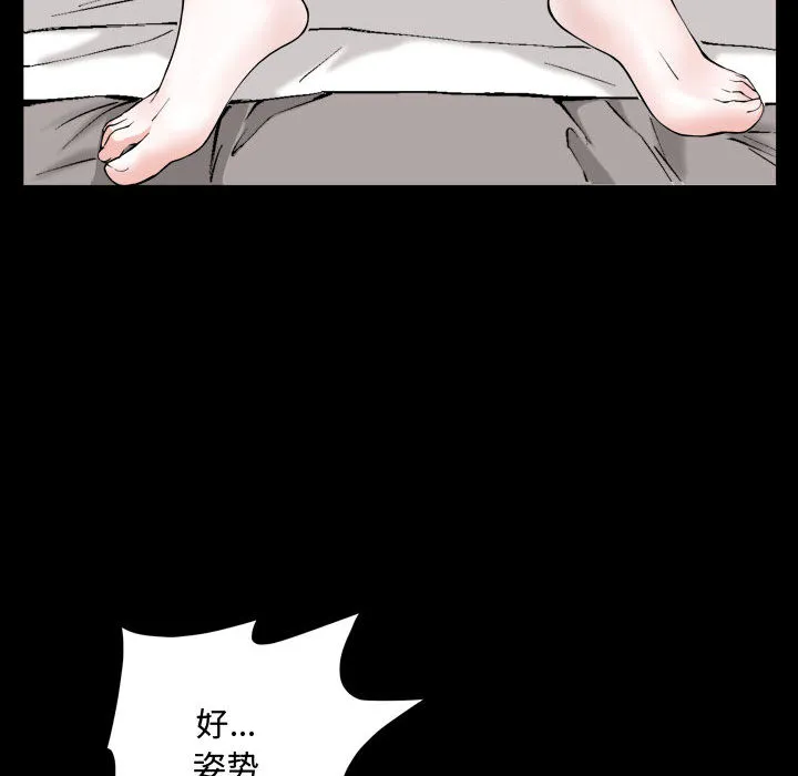 特殊礼物 第1章 第80页