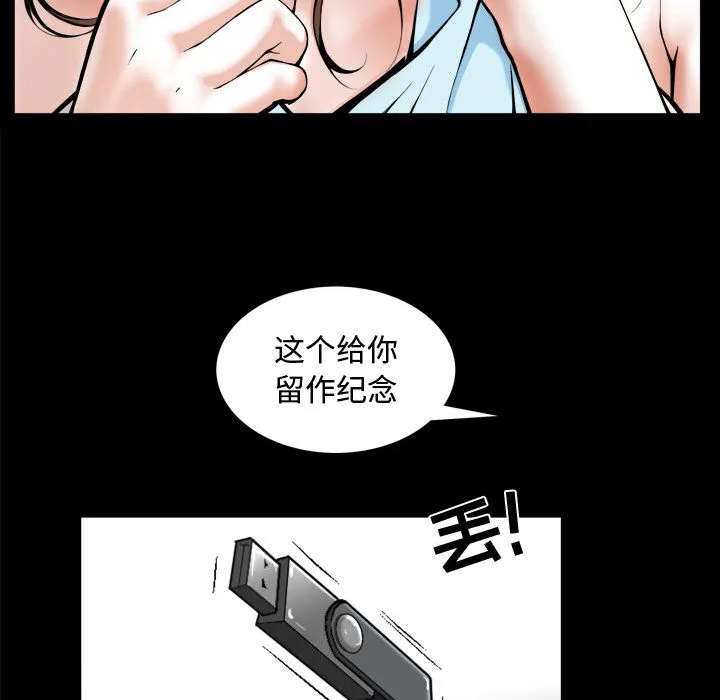特殊礼物 第1章 第119页