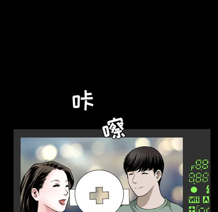 特殊礼物 第1章 第8页