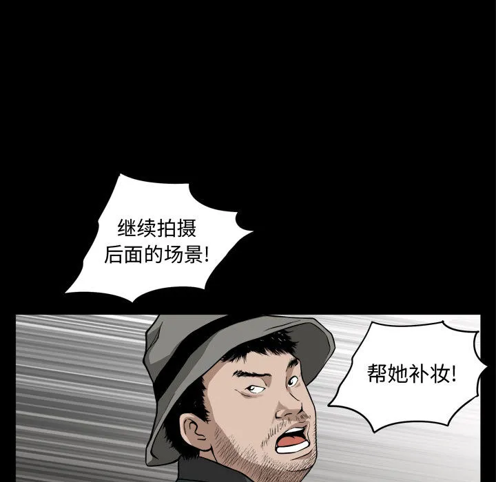 特殊礼物 第1章 第97页