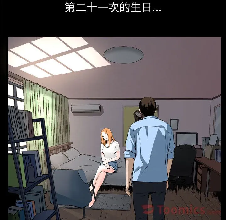 特殊礼物 第3章 第19页
