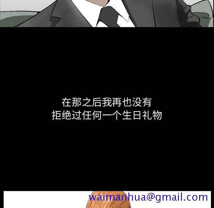 特殊礼物 第3章 第111页