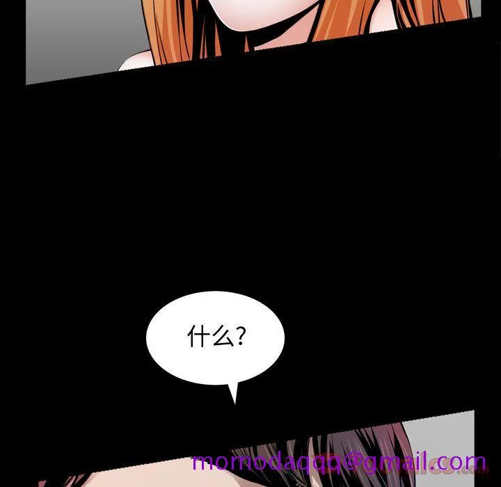 特殊礼物 第3章 第56页