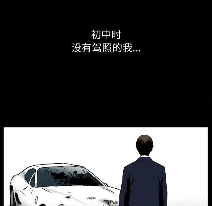 特殊礼物 第3章 第84页
