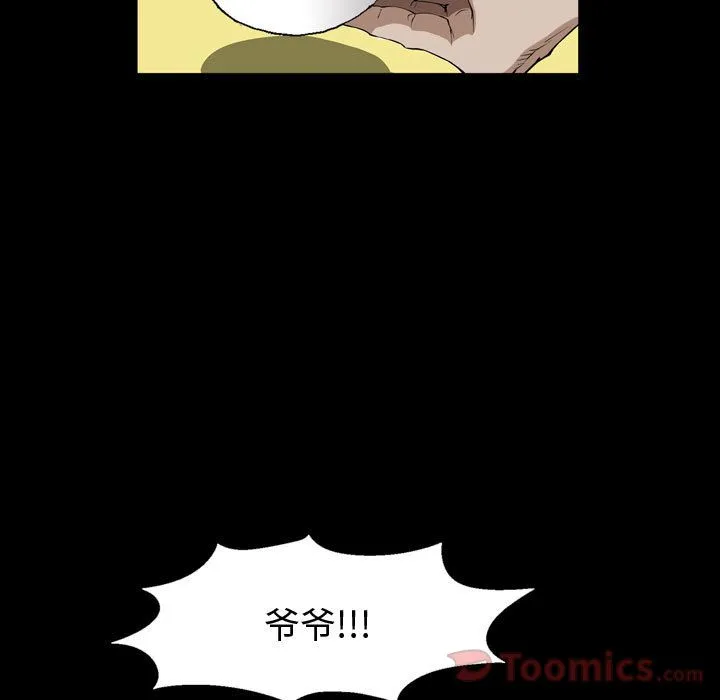 特殊礼物 第3章 第93页
