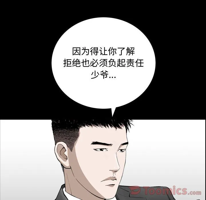 特殊礼物 第3章 第110页