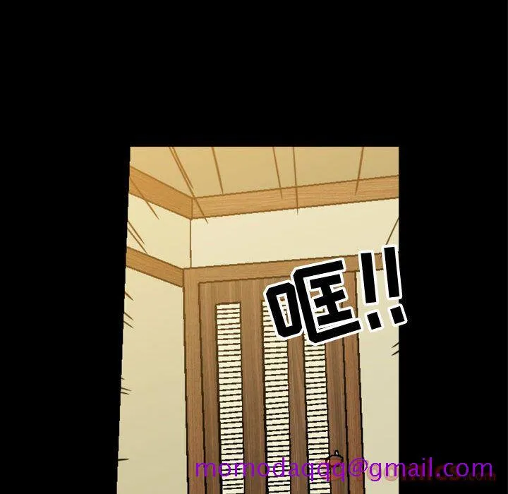 特殊礼物 第3章 第96页