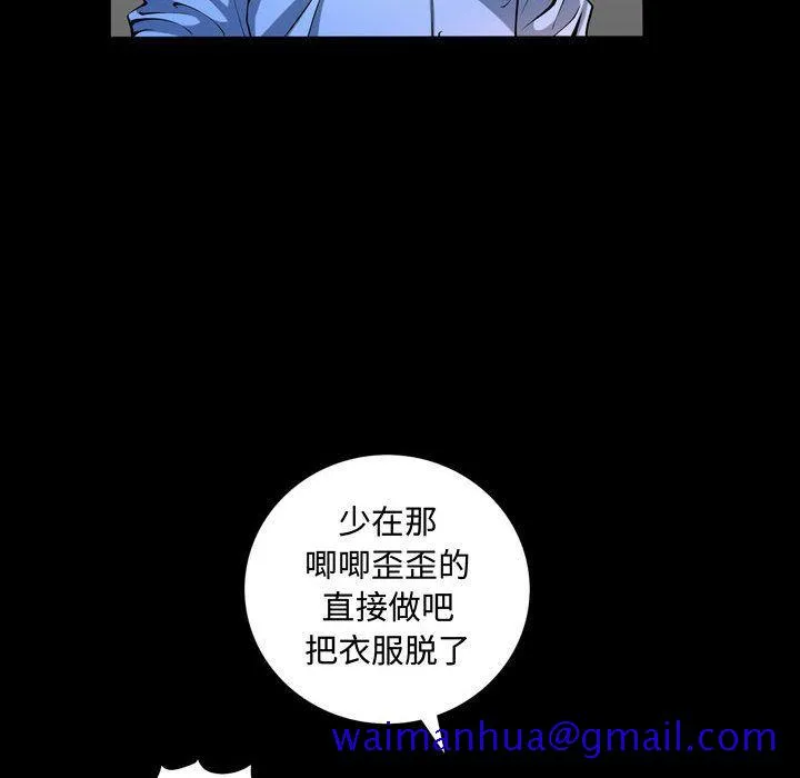 特殊礼物 第3章 第41页