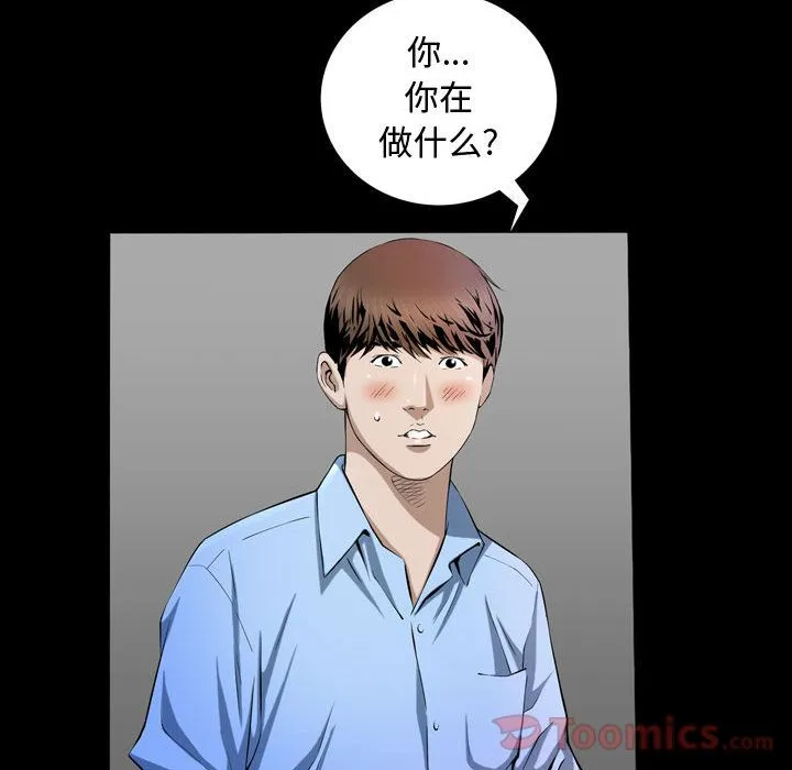 特殊礼物 第3章 第40页