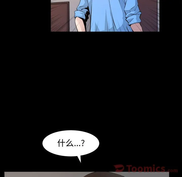特殊礼物 第3章 第33页