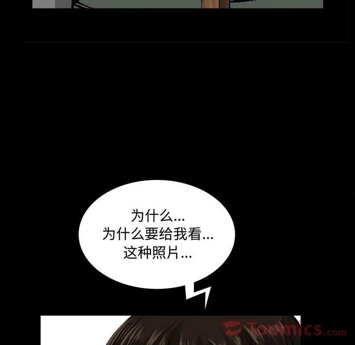 特殊礼物 第3章 第108页